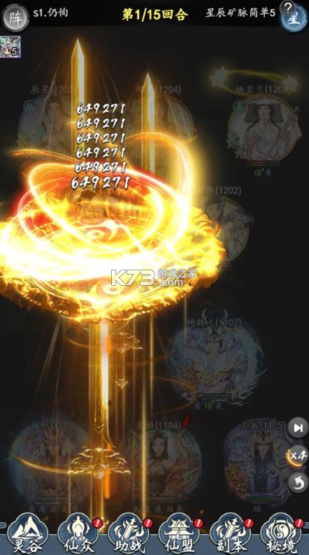 魔神变 v1.0.0 0.1折送10亿钻石版 截图