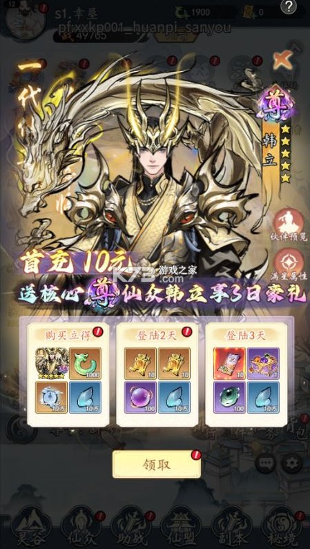 魔神变 v1.0.0 0.1折送10亿钻石版 魔神变 v1.0.0 0.1折送10亿钻石版