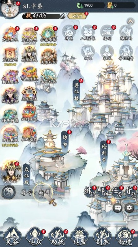 魔神变 v1.0.0 0.1折送10亿钻石版 截图