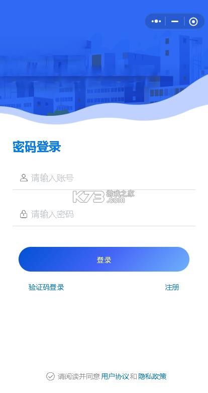 安消盾 v1.1.10 app官方下载 截图