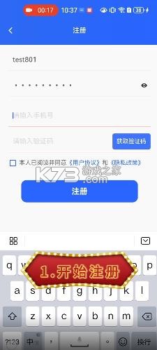 安消盾 v1.1.10 app官方下载 截图