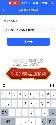 安消盾 v1.1.10 app官方下载 截图