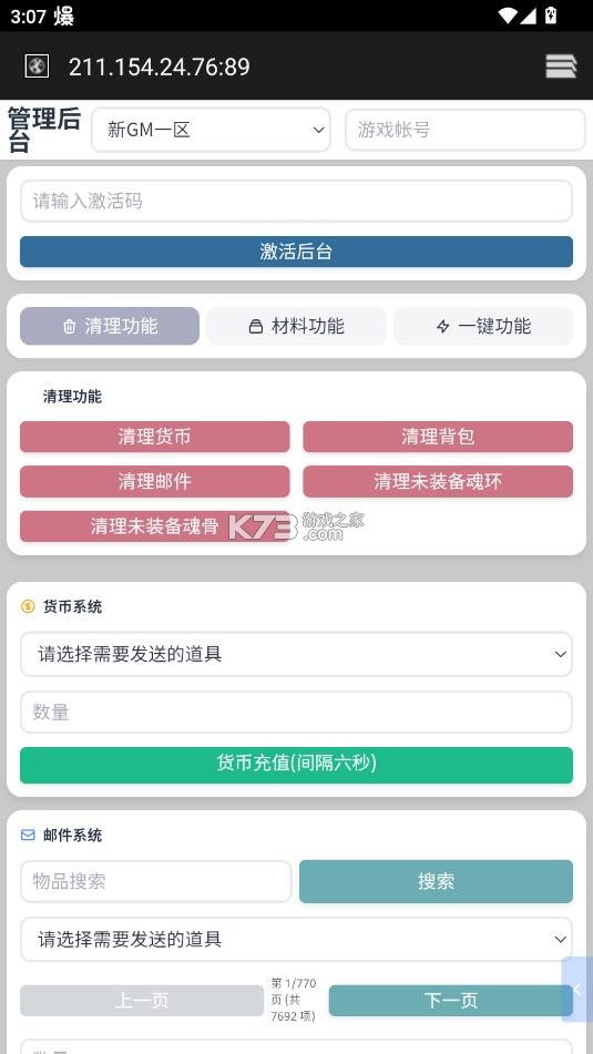新斗罗大陆 v1.0 破解版内购免费版(魂环斗罗) 新斗罗大陆 v1.0 破解版内购免费版(魂环斗罗)