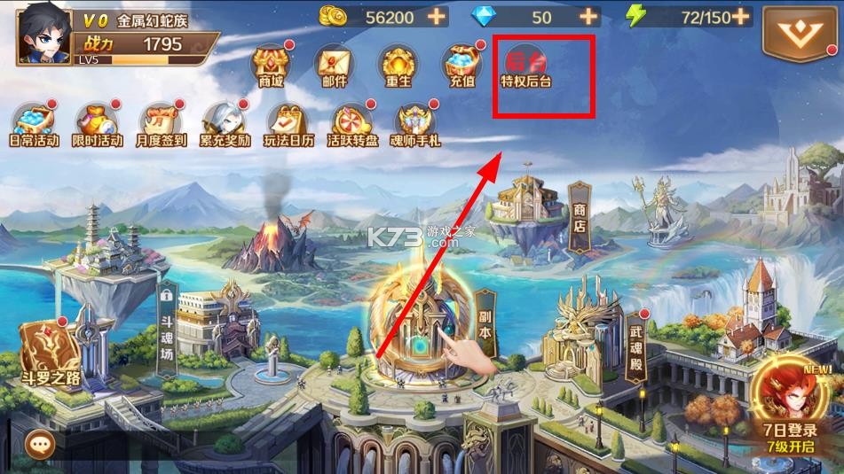 新斗罗大陆 v1.0 破解版内购免费版(魂环斗罗) 新斗罗大陆 v1.0 破解版内购免费版(魂环斗罗)