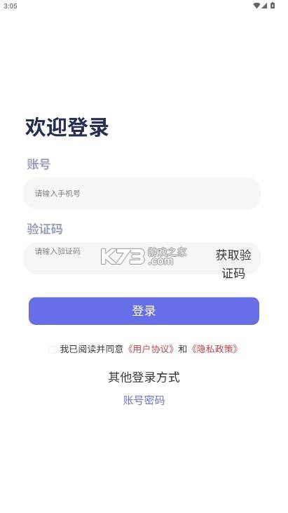 怪兽玩 v1.1.4 交易平台 截图