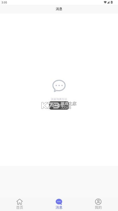 怪兽玩 v1.1.4 交易平台 截图