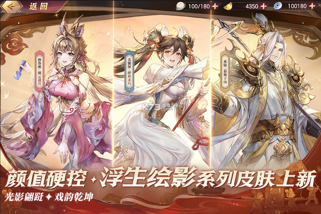 三国志幻想大陆 v6.2.71 0.1折版 截图