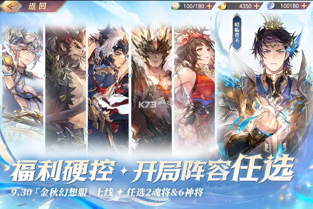 三国志幻想大陆 v6.2.71 0.1折版 截图