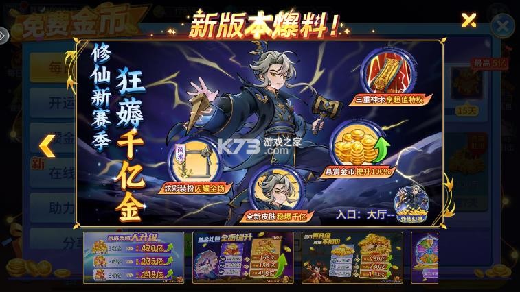 小玛丽捕鱼 v5.13.0 破解版无限钻石 截图