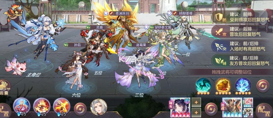 三国志幻想大陆 v6.1.31 0.1折版