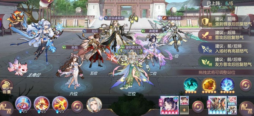 三国志幻想大陆 v6.1.31 0.1折版