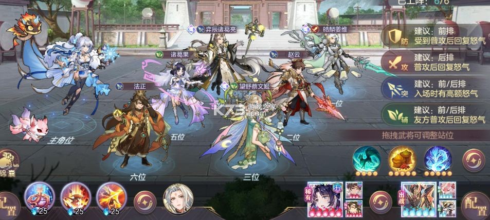 三国志幻想大陆 v6.1.31 0.1折版