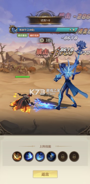 异界修真 v0.0.1 折扣平台 截图