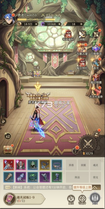 异界修真 v0.0.1 折扣平台 截图