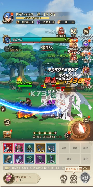 异界修真 v0.0.1 折扣平台 截图