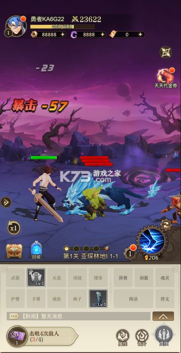 异界修真 v0.0.1 折扣平台 截图