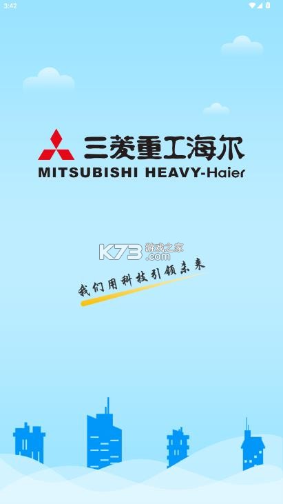 三菱智能空调3 v2.1.6 app下载 截图