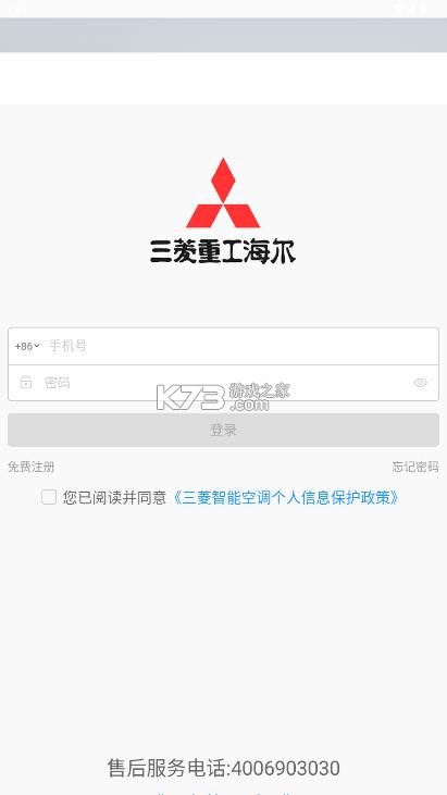 三菱智能空调3 v2.1.6 app下载 三菱智能空调3 v2.1.6 app下载