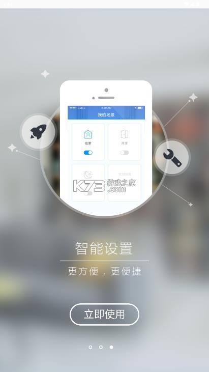 三菱智能空调3 v2.1.6 app下载 截图