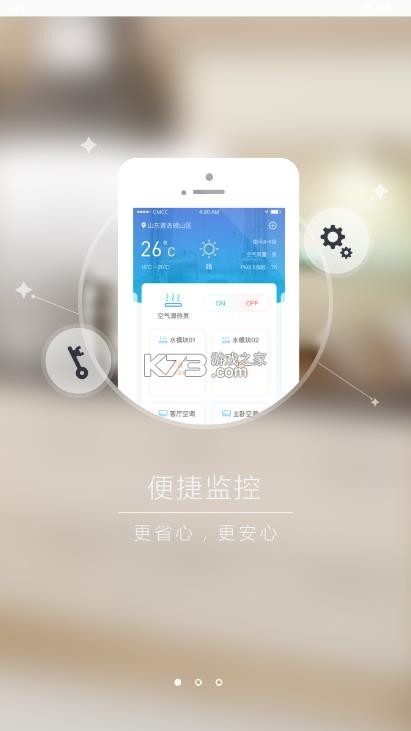 三菱智能空调3 v2.1.6 app下载 截图