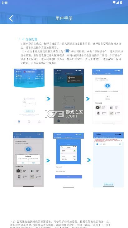三菱智能空调3 v2.1.6 app下载 三菱智能空调3 v2.1.6 app下载
