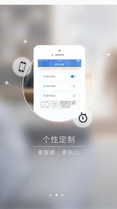 三菱智能空调3 v2.1.6 app下载 截图