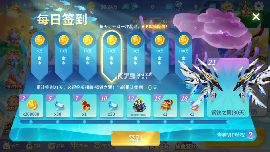 捕鱼大决战 v122.7.288 九游版 截图