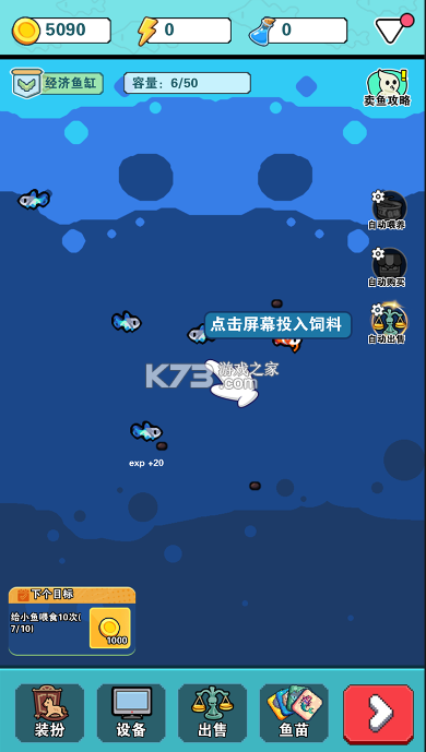 养鱼大师 v1.0.3 破解版下载安装 截图