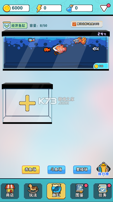 养鱼大师 v1.0.3 破解版下载安装 截图