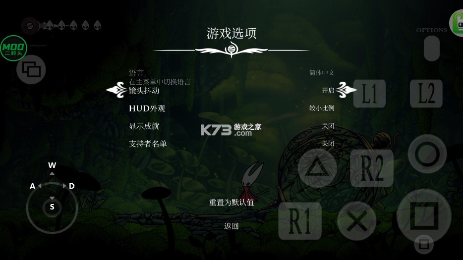 空洞骑士丝之歌 v1.1.7 破解版内置菜单 截图