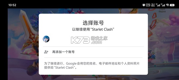 新星对决 v1.4.88.1 手游官方版 截图