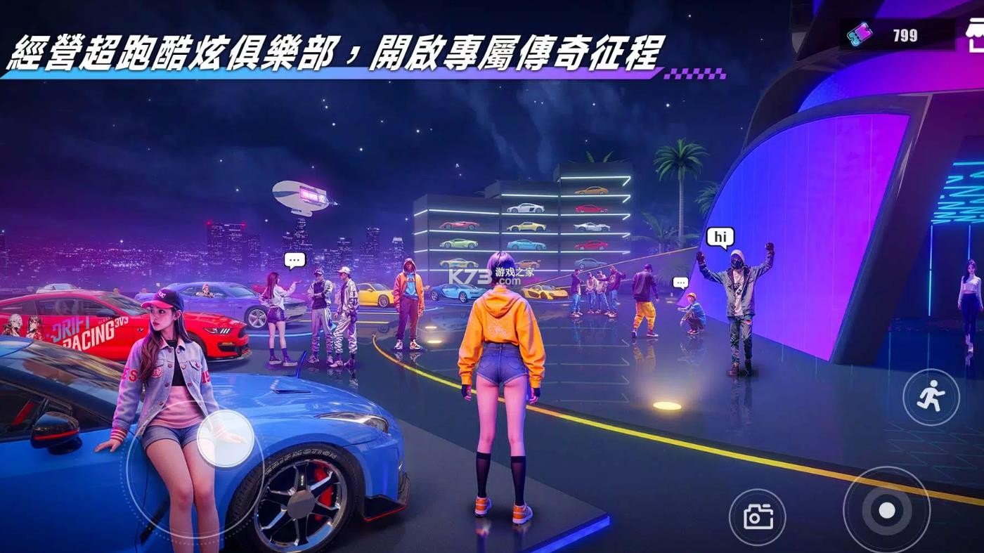 极速漂移3v3 v1.3.4 手游下载 截图