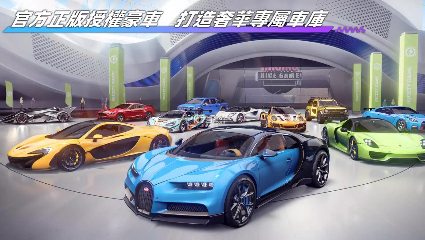 极速漂移3v3 v1.3.4 手游下载 截图