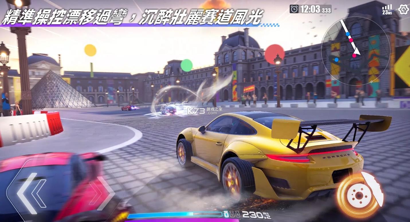 极速漂移3v3 v1.3.4 手游下载 截图