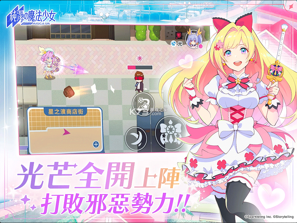 纯洁的魔法少女 v1.0.5 手游官方正版 截图