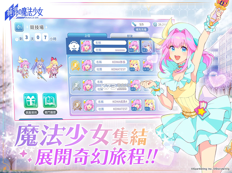 纯洁的魔法少女 v1.0.5 手游官方正版 截图