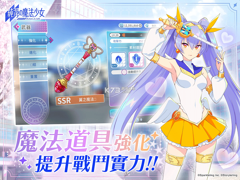 纯洁的魔法少女 v1.0.5 手游官方正版 截图