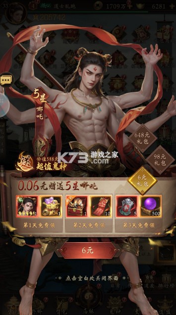 长生炼丹师 v1.0.0 0.1折三生问道版 截图