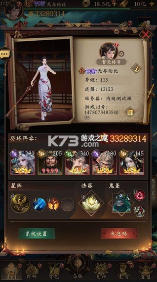 长生炼丹师 v1.0.0 0.1折三生问道版 截图