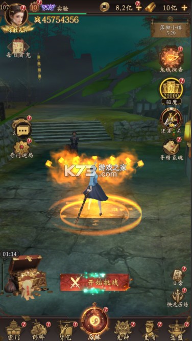 长生炼丹师 v1.0.0 0.1折三生问道版 截图