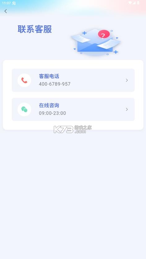 小禾英语通学生端 v1.3.8 下载安装 截图