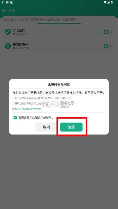 自定义状态栏 v1.0 app下载 自定义状态栏 v1.0 app下载