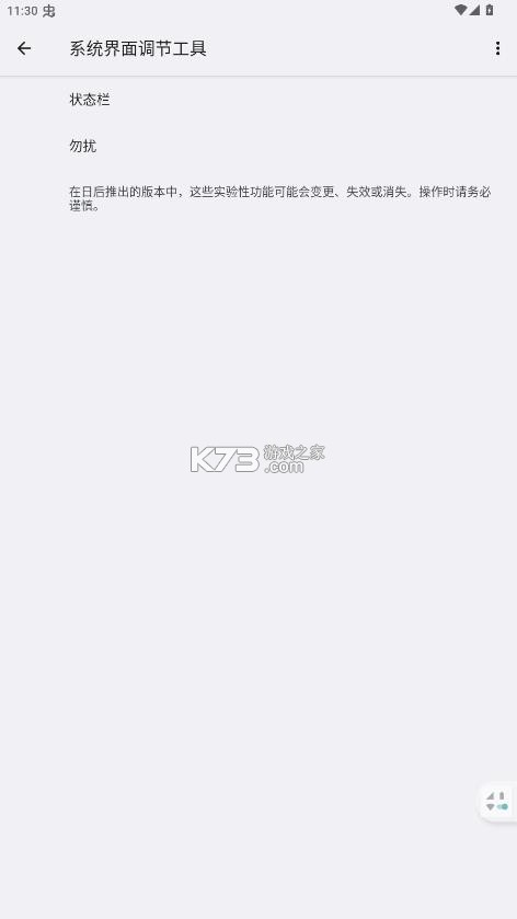 自定义状态栏 v1.0 app下载 自定义状态栏 v1.0 app下载