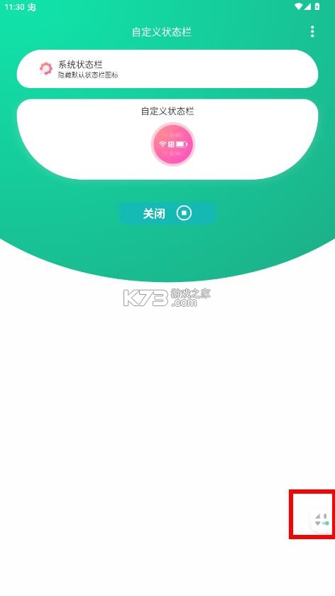自定义状态栏 v1.0 app下载 自定义状态栏 v1.0 app下载