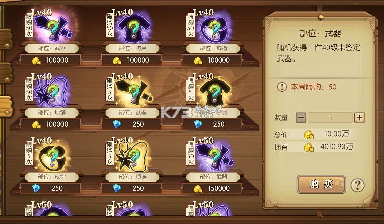 航海王燃烧意志 v3.4.2.494572 bt版下载 截图