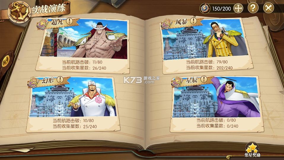 航海王燃烧意志 v3.4.2.494572 bt版下载 截图