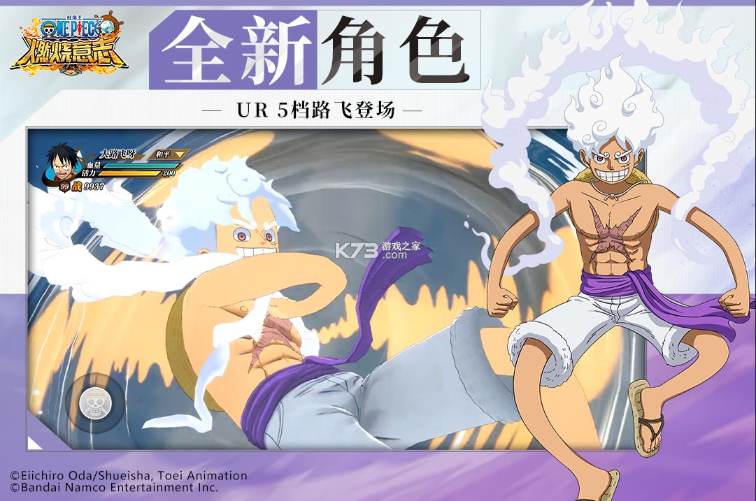 航海王燃烧意志 v3.4.2.494572 无限彩钻破解版 截图