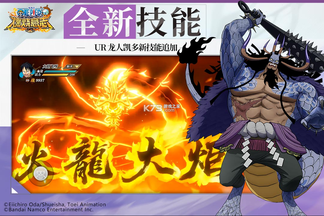 航海王燃烧意志 v3.4.2.494572 无限彩钻破解版 截图