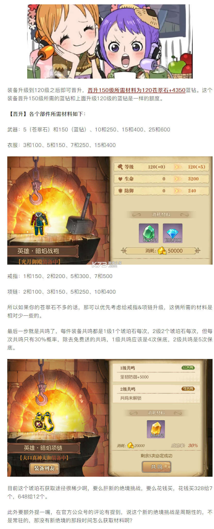 航海王燃烧意志 v3.4.2.494572 无限彩钻破解版