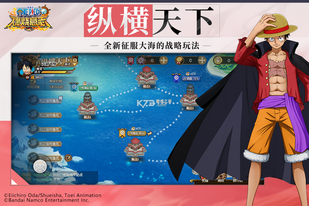 航海王燃烧意志 v3.4.2.494572 怀旧服下载 截图